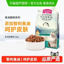 Myfoodie 麦富迪 三文鱼鱼油成猫猫粮10kg59元