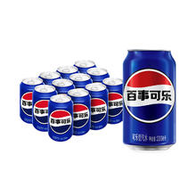 今日必买：pepsi 百事 可乐原味碳酸饮料330ml*12罐