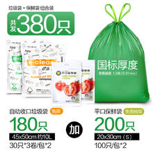 E-CLEAN e洁 自动收口抽绳垃圾袋加厚家用 380只