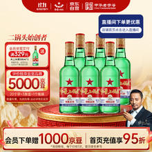 红星 二锅头 大二 52度 清香型白酒 500ml*6瓶 整箱89元