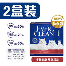 淘金币可用、88VIP：铂钻 EverClean铂钻进口猫砂膨润土矿砂除臭低尘升级版 红标10L*2盒