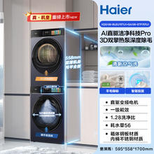 海尔 Haier 云溪4.0Pro系列 XQG100-BLEU75TU1+GA100-STF75TU1 洗烘套装