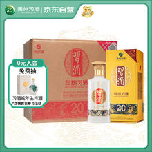 习酒 金质 酱香型白酒 53度 500ml*6瓶 整箱装 原箱发货