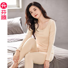 FENTENG 芬腾 保暖内衣女薄款秋衣秋裤套装少女性感纯色修身加大码打底衫