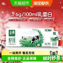88VIP会员：金典 纯牛奶 200ml*24盒