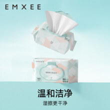 双十一：嫚熙（EMXEE）湿厕纸家庭装产后护理湿巾 临期清仓 80片 3包2.9元(返20元超市卡、需领券)
