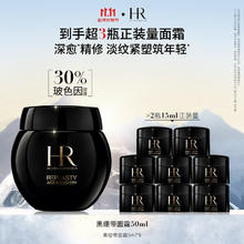 HELENA RUBINSTEIN 赫莲娜 黑绷带面霜50ml（赠同款50ml）