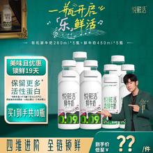 88VIP会员：悦鲜活 有机鲜牛奶450ml*5+260ml *5