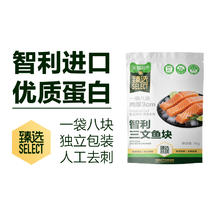 喵满分 智利冷冻三文鱼鱼块 1kg