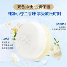 红卫 卫 羊脂润肤皂 120g 5块装