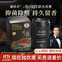 有券的上：香百年 车载香薰 故宫联名 大地1瓶