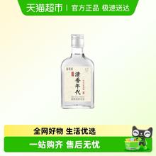 88VIP会员：劲牌 清香年代 光瓶酒 口粮酒 清香型草本白酒基酒 纯粮基酒 酒厂直发 42度 清香年代体验会员享