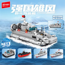 SEMBO BLOCK 森宝积木 强国雄风系列 4合1野牛气垫艇