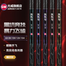 光威光威鱼竿龙破斩6/8/10/12/15H飞磕碳素超轻硬黑坑竞技钓鱼竿 3.6m 龙破斩6H384元 (券后省35)