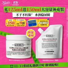 Kiehl's 科颜氏 高保湿面霜 125ml（加赠150 ml）416元