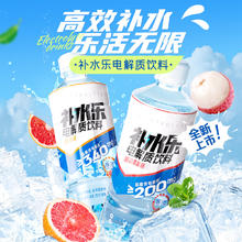 达利园 补水乐电解质饮料 375ml*24 0脂