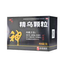 神奇 精乌颗粒 10g*48袋/盒 非胶囊 脱发白发药品 白发变黑治根正品中药调理脂溢 补肾肝失眠多梦耳鸣专用药273.6元 (每满300减50,券后省0.95)