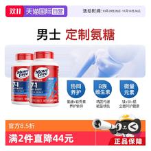 淘金币可用：Move Free 益节 7合1男士定制氨糖 120粒*2瓶