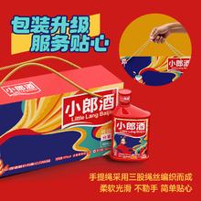 郎酒 小郎酒 45度 兼香型白酒 100mL 6瓶 小郎酒飞扬版礼盒