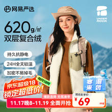 网易严选 山系户外风加厚锁温重磅双层摇粒绒羊羔绒外套旷野美拉德 背心-米白色 XL