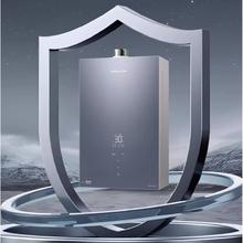 万和 星光M9Ultra JSQ37-20M9 ULTRA 天然气燃气热水器