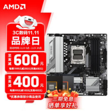 AMD 七代锐龙搭B650M 主板CPU套装 板U套装 技嘉B650M GAMING WIFI白魔鹰 R5 9600X散片