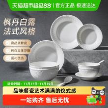 玛戈隆特 Fontainebleau系列 1.10.579 浮雕骨瓷餐具套装 规格:10头/19头/32头 颜色:枫丹白露 适用人数:2人/4人/6人