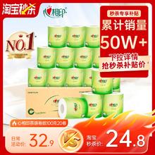 心相印 茶语丝享系列 有芯卷纸20卷