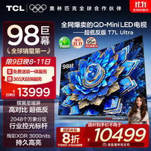 TCL 98T7L Ultra 液晶电视 98英寸 4K券后9488.67元