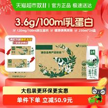 金典 3.6g乳蛋白 纯牛奶 250ml*24券后44.02元
