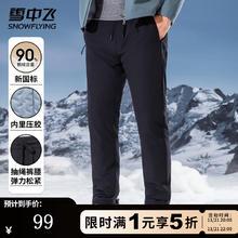 雪中飞 男士羽绒裤 户外运动休闲直筒裤