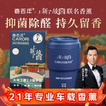 香百年 车载香薰故宫固体铝罐香膏摆件车内除异味除甲醛蔚蓝