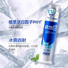 京东PLUS：冷酸灵 极地白抗敏感牙膏清新口气洁白牙齿多效护理套装500g23.41元