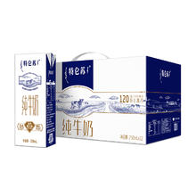 限移动端：蒙牛 特仑苏 3.6g蛋白质 纯牛奶 250ml*12盒