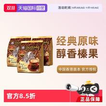 今日必买：旧街场白咖啡 三合一白咖啡原味 525g(35g*15)*3券后72.68元