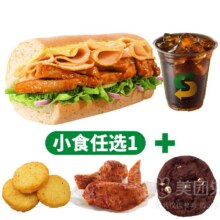 美团外卖 SUBWAY赛百味 照烧鸡火腿双拼三明治咖啡三件套兑换券·1张原价52元 现仅29.9元（三件套）