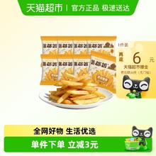 88VIP会员：薯都薯 装-酥脆原味薯条20g*8包