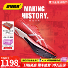 亚瑟士进军布达佩斯 Asics SP田径精英男女专业碳板厚底短跑钉鞋 Asics SP/1093A206-702 391468.2元 (券后省60)