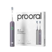 博皓 LS-1 扫振电动牙刷 金属紫 刷头*4