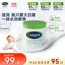 丝塔芙（Cetaphil）大白罐550g温和面霜敏感肌可用长效滋润保湿秋冬身体乳不含烟酰胺
