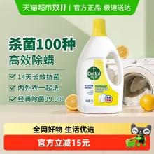Dettol 滴露 衣物除菌液 柠檬1.5L
