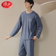百亿补贴：浪莎男士睡衣男休闲长袖睡衣春秋季纯色可外穿宽松家居服睡裤两件套 主图款-XL（建议体重120-140）104.7元拍3件(合34.9元/件)