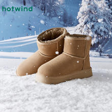 hotwind 热风 加绒加厚雪地靴女冬季女鞋舒适保暖棉鞋时尚休闲靴