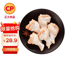 限移动端、今日必买：正大食品 鸡翅根 1.5kg