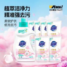 超能 洁净柔护洗衣液 2kg*1瓶+1kg*3袋 橙花茉莉香1元