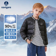 有券的上：navigare 纳维凯尔 儿童棒球领羽绒服