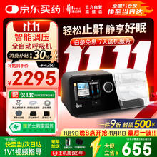 瑞迈特 BMC MC 瑞迈特 全自动单水平呼吸机 G3 A20