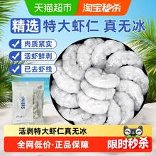 淘金币可用：首鲜道 大虾仁 特大号 100只