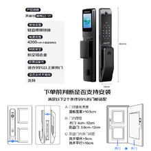 国家补贴：凯迪仕 kaadas 智能锁 可视猫眼高清大屏指纹识别 赛博Q3 VP