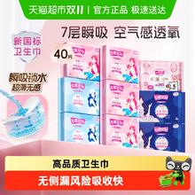 SPACE7 七度空间 优雅日夜40片